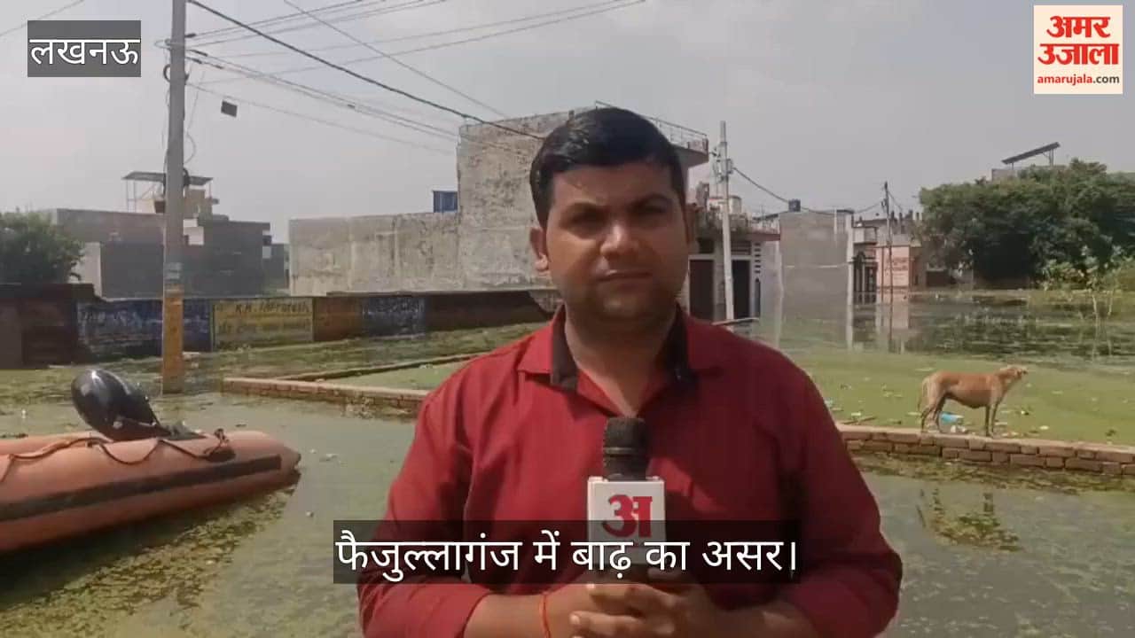 Video: फैजुल्लागंज में बाढ़ का असर, जुगाड़ की नाव से सामान लेकर सुरक्षित जगह जा रहे लोग