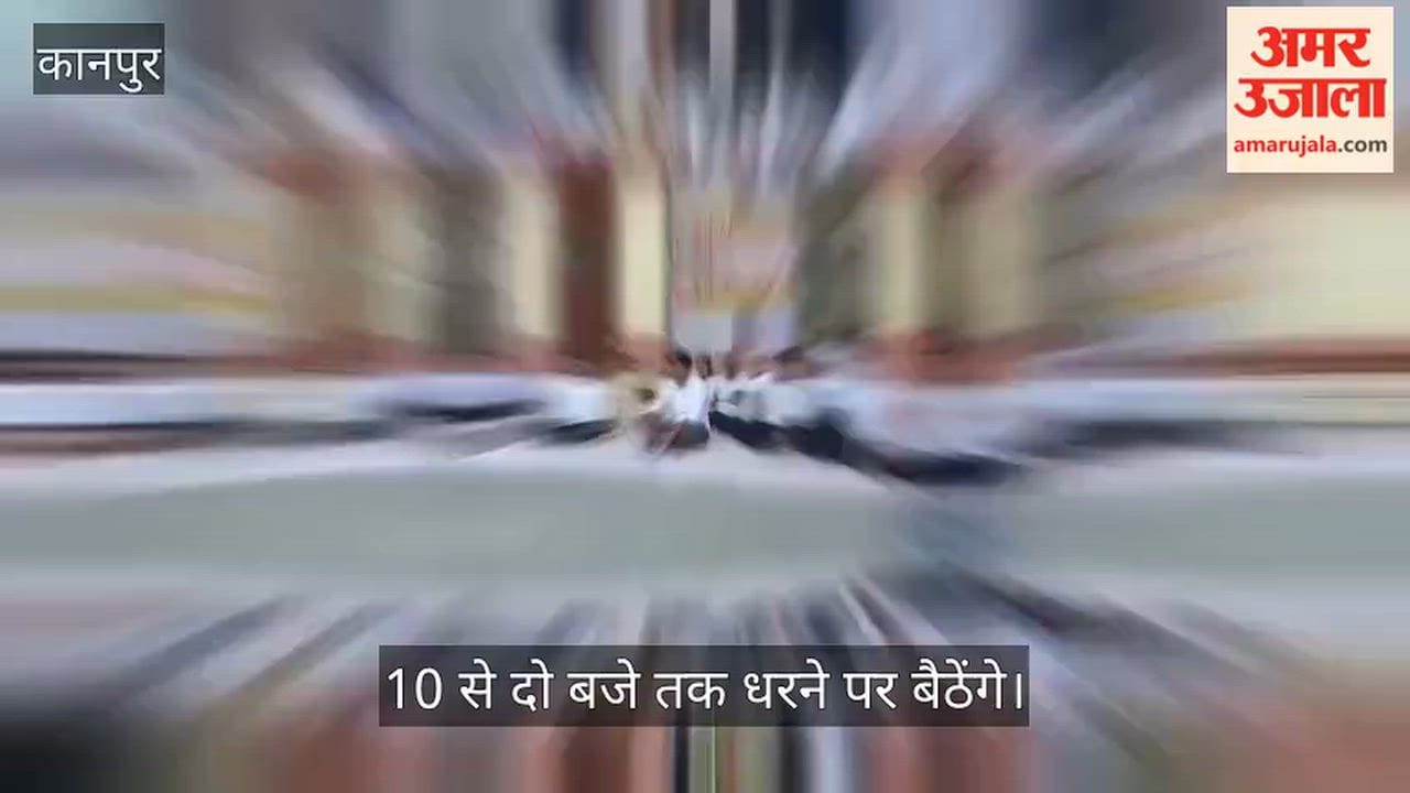 Kanpur Lekhpals boycott Sampoorna Samadhan Diwas in Narwal