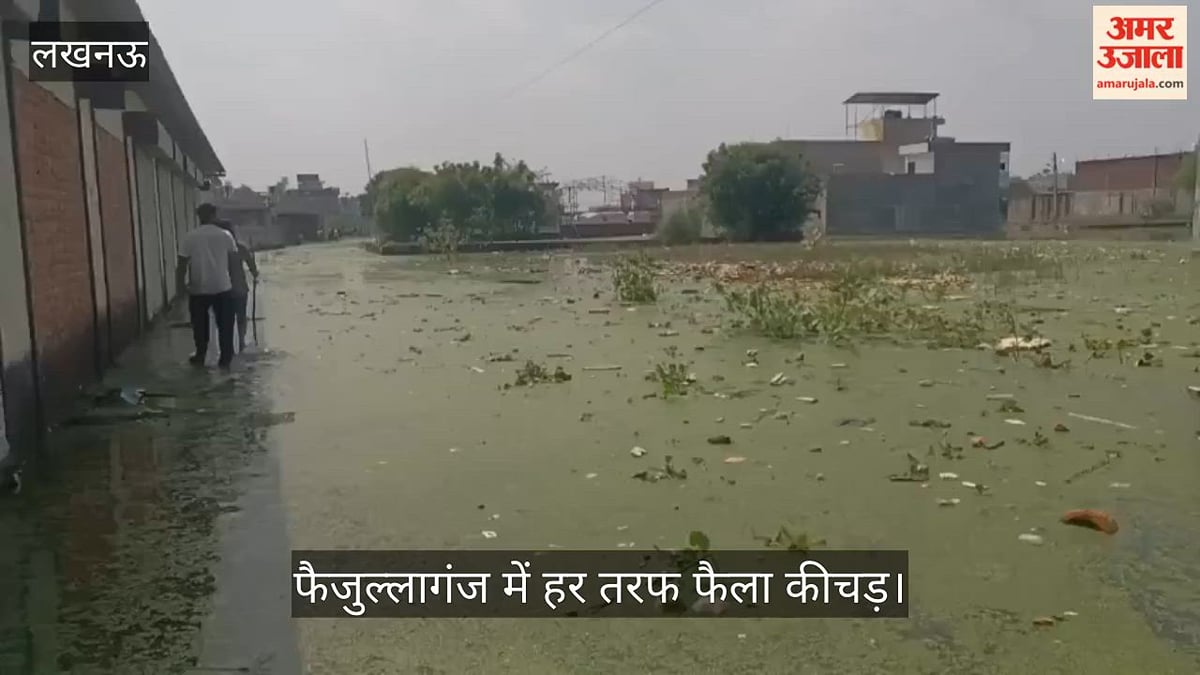 Video: फैजुल्लागंज में हर तरफ फैला कीचड़, लोग दूसरी जगह सामान लेकर जा रहे