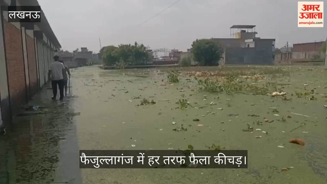 Video: फैजुल्लागंज में हर तरफ फैला कीचड़, लोग दूसरी जगह सामान लेकर जा रहे