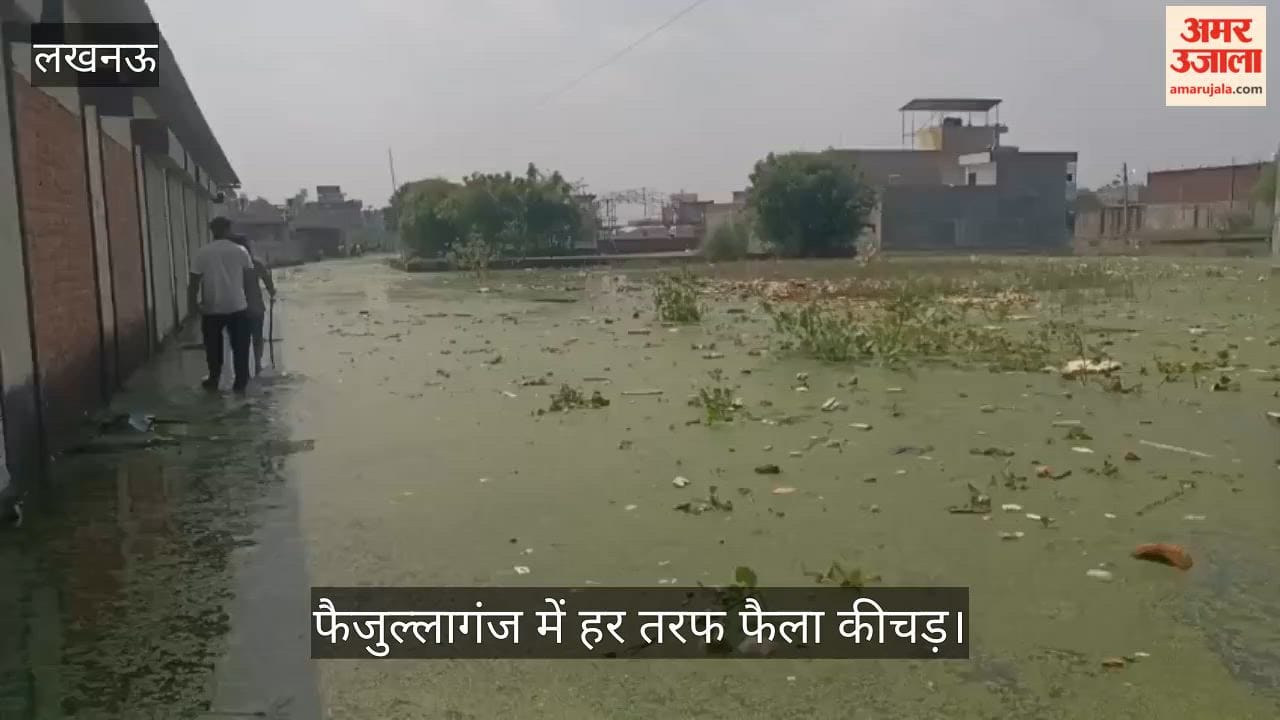 Video: फैजुल्लागंज में हर तरफ फैला कीचड़, लोग दूसरी जगह सामान लेकर जा रहे