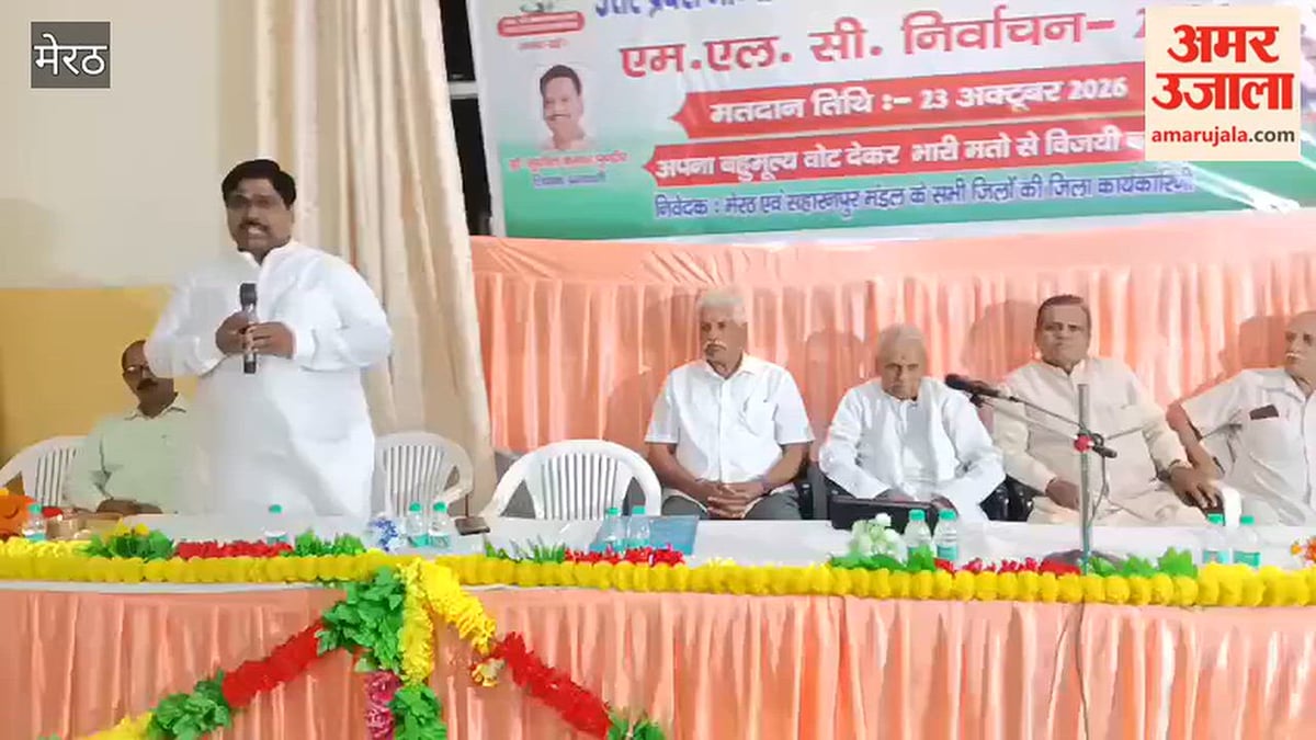मेरठ: डॉ. सुशील कुमार पुण्डीर के समर्थन में जुटे शिक्षक, सीसीएसयू के सामुदायिक भवन में हुई बैठक