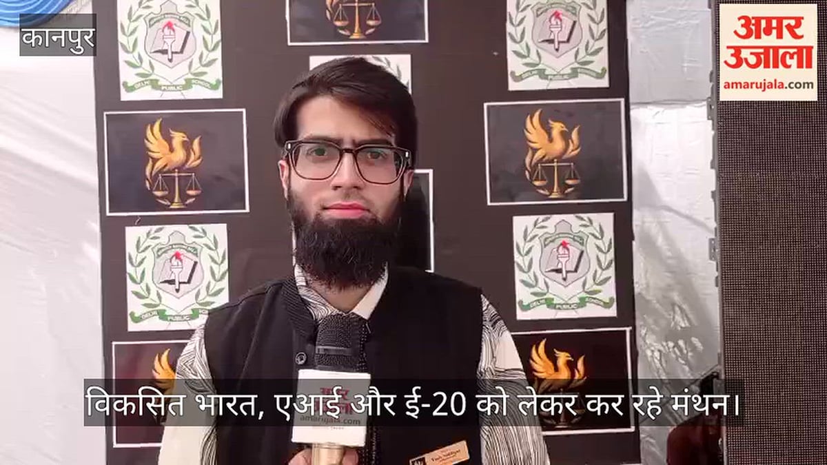 कानपुर: डीपीएस आजाद नगर में जुटे देशभर के जेन जी और जेन अल्फा