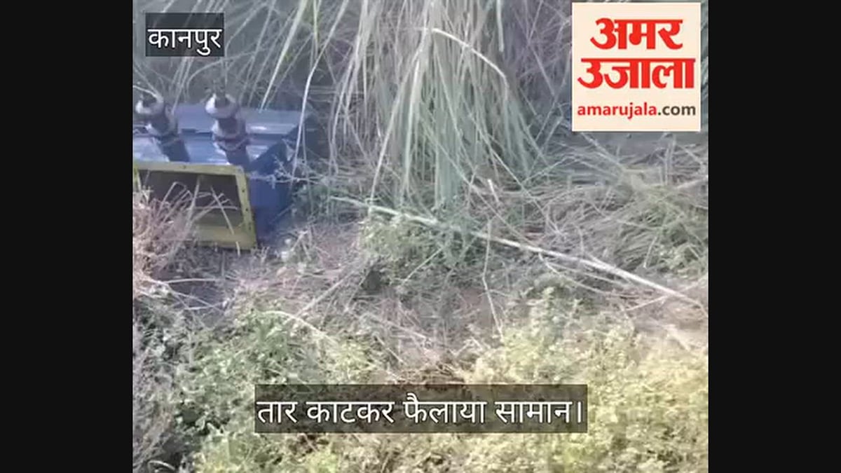 कानपुर: महाराजपुर में किसान के नलकूप का 25 केवीए ट्रांसफार्मर चोरी