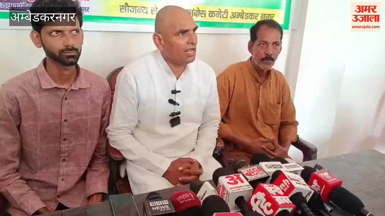 'वोट चोरी' के मुद्दे पर अंबेडकरनगर में कांग्रेस चलाएगी अभियान