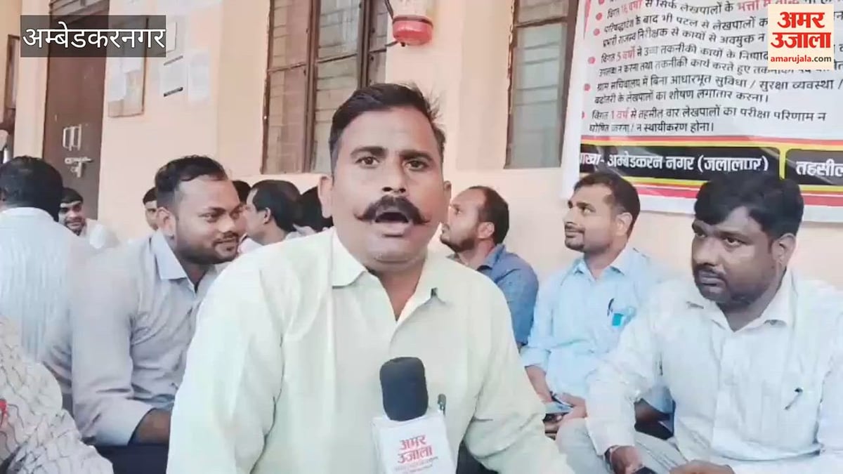 अंबेडकरनगर में मांगों को लेकर लेखपालों का प्रदर्शन, संपूर्ण समाधान दिवस का बहिष्कार