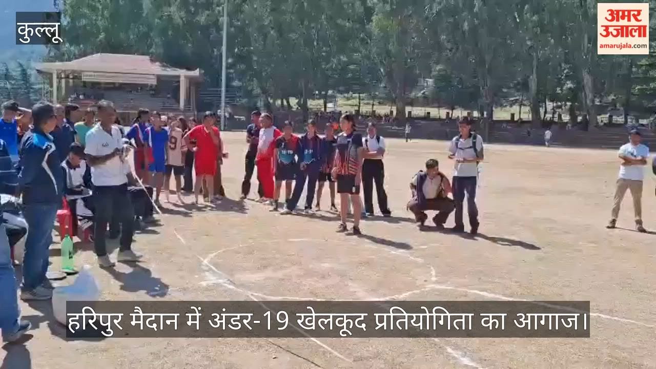 Kullu: Under-19 sports competition kicks off at Haripur Ground.
