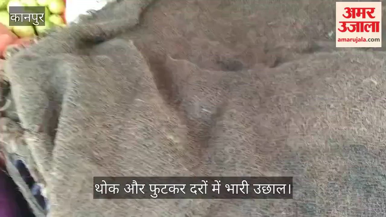 Kanpur Crops damaged due to waterlogging in fields supply of green vegetables stalled prices skyrocket