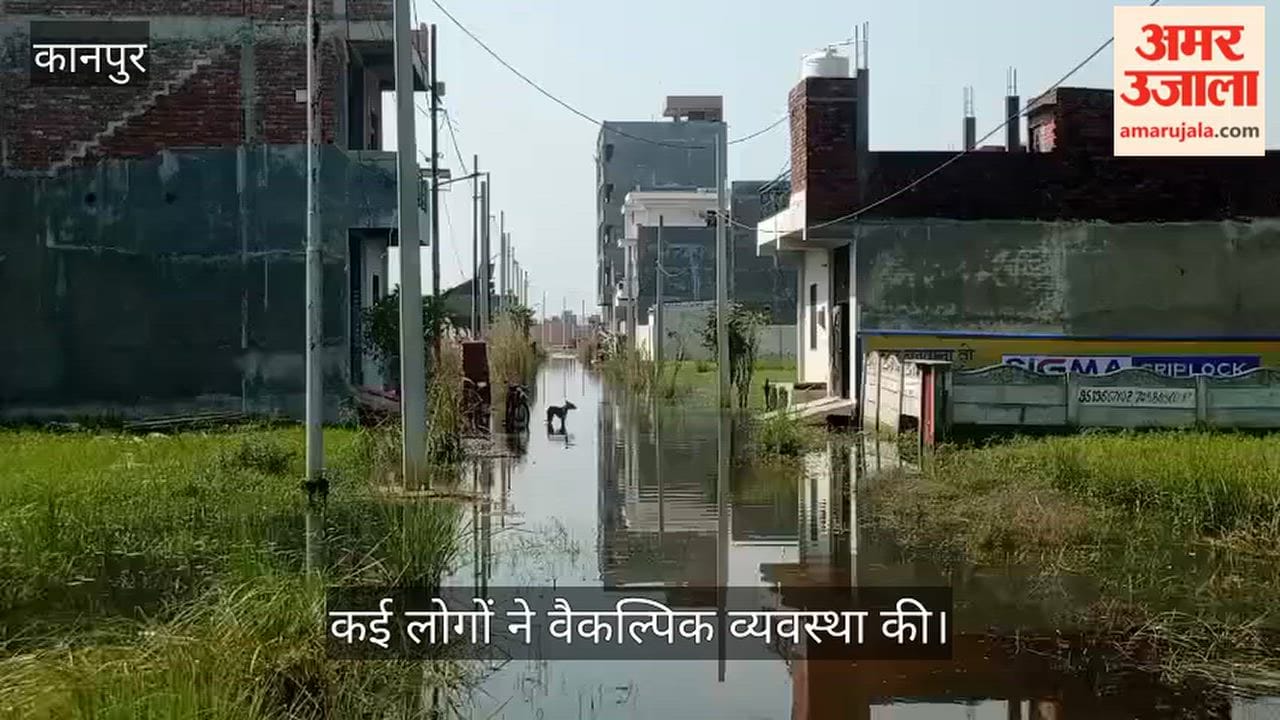 Kanpur Daily life disrupted by waterlogging in Gopal Vihar Society Singhpur