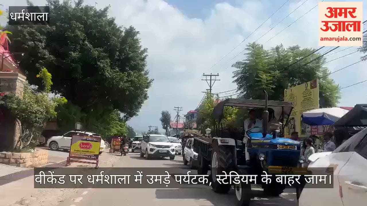 Video: Tourists flock to Dharamshala over the weekend, causing traffic jams outside the stadium