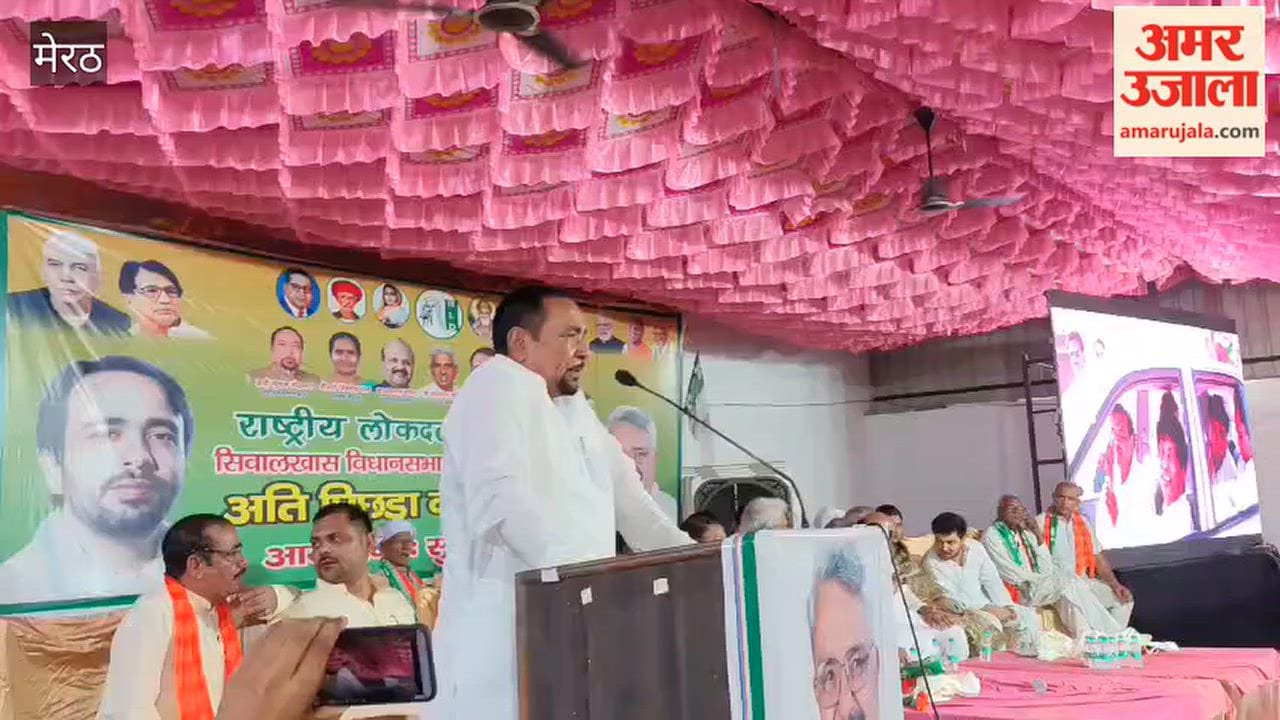 RLD Holds Extremely Backward Classes Conference in Bhooni, Focuses on Strengthening Organisation
