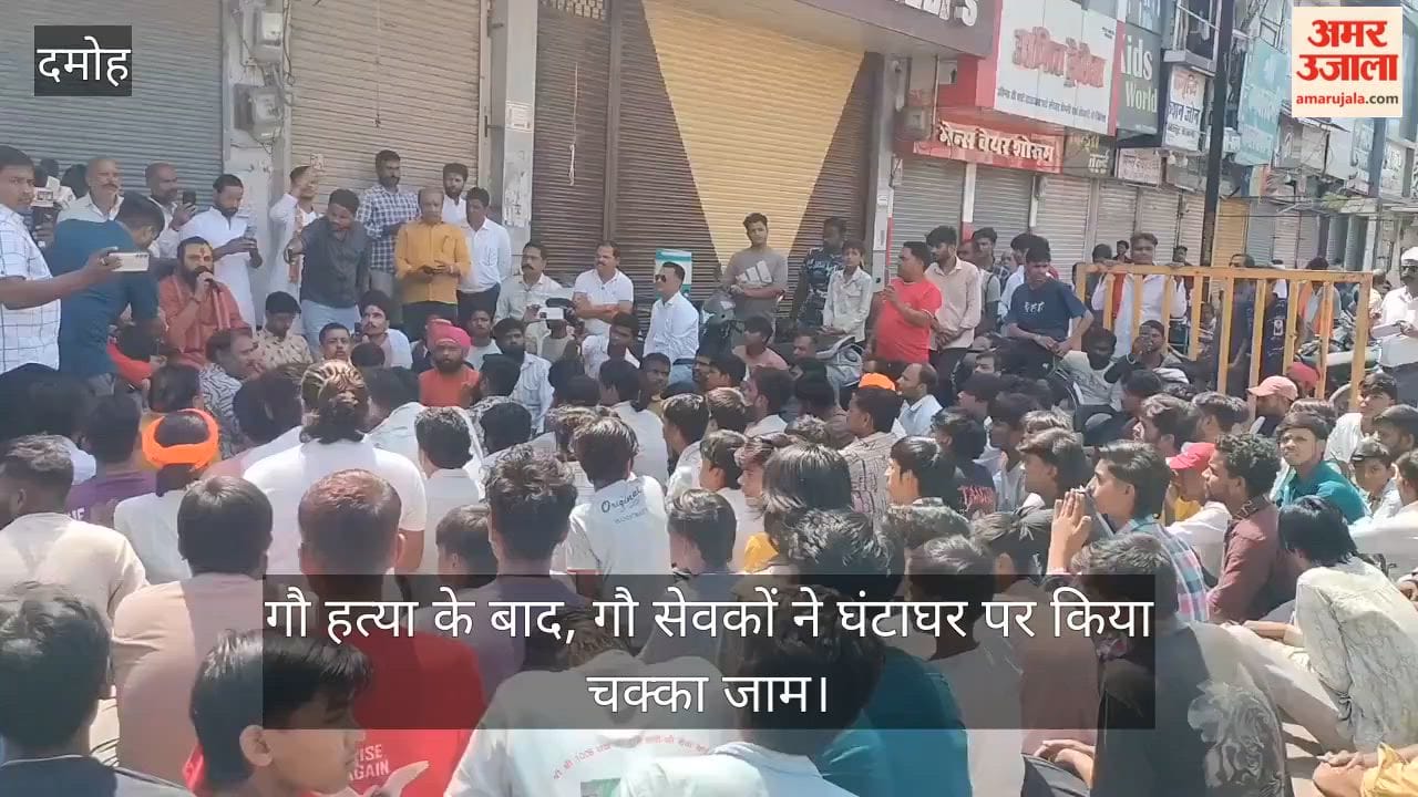 Damoh Cow Remains Case: Market Shut After Protest, One Accused Arrested