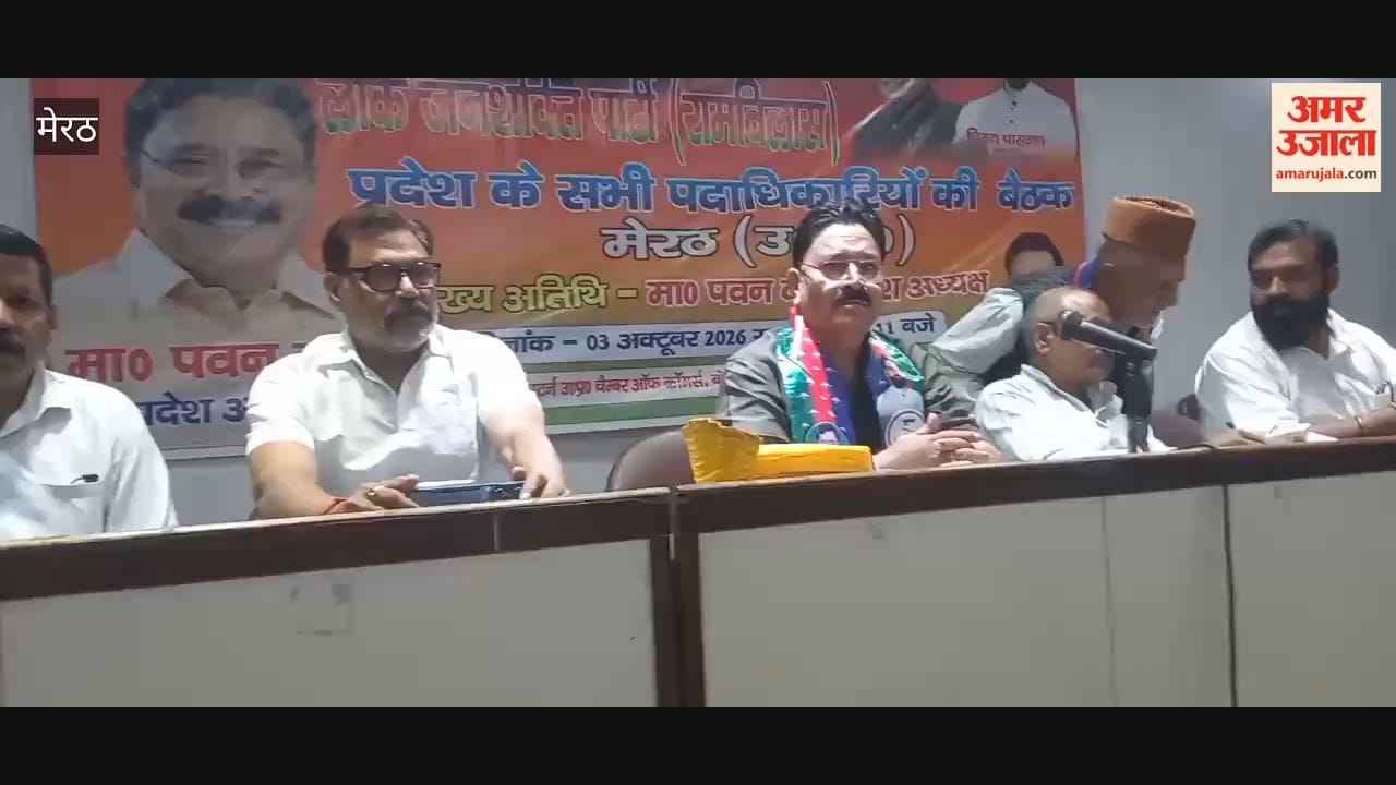 LJP Meeting Held at Chamber of Commerce in Meerut, State President Pawan Verma Welcomed
