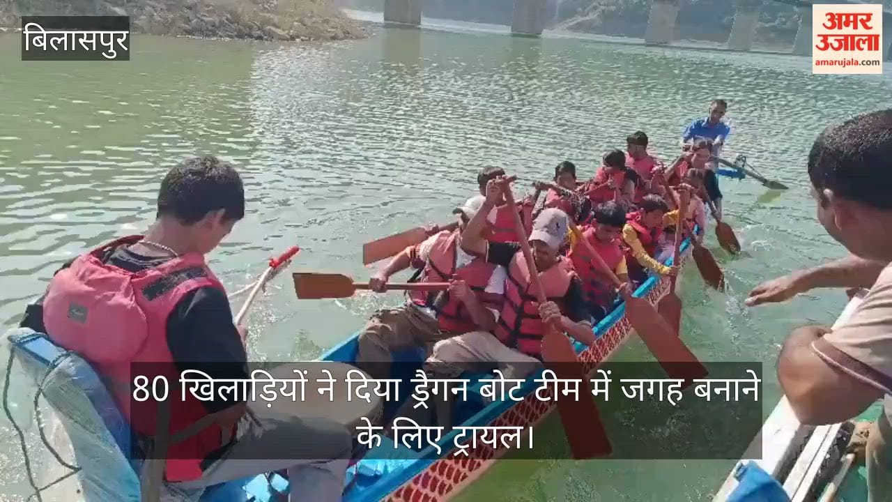 Bilaspur: 80 players appeared for trials to secure a spot in the dragon boat team.