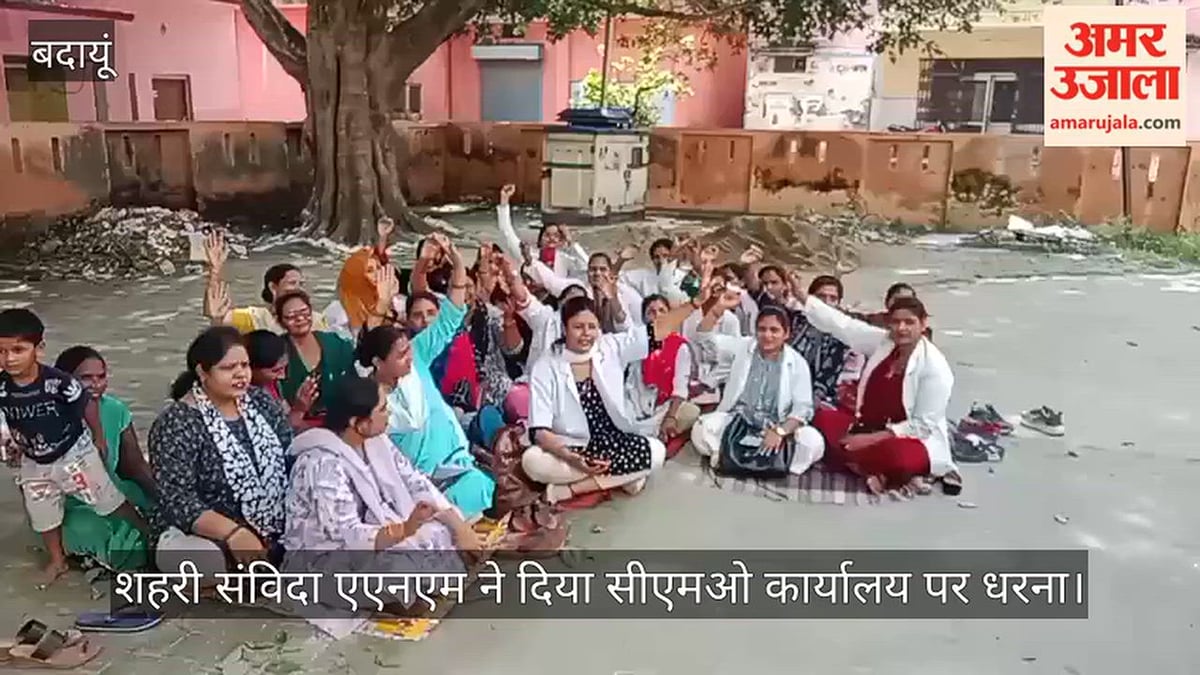 बदायूं: शहरी संविदा एएनएम ने दिया सीएमओ कार्यालय पर धरना