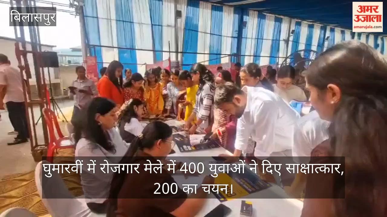 Bilaspur: 400 youths appeared for interviews at a job fair in Ghumarwin; 200 were selected.