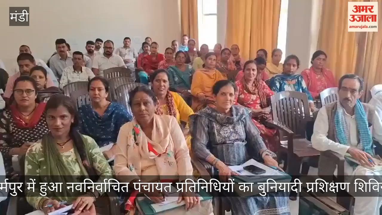 Video: Basic training camp for newly elected panchayat representatives held in Dharmpur.