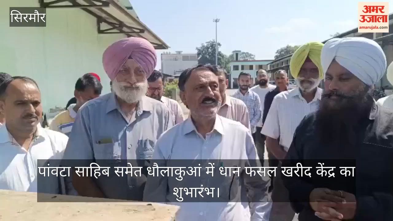 Video: Paddy procurement centers inaugurated at Dhaula Kuan and Paonta Sahib.