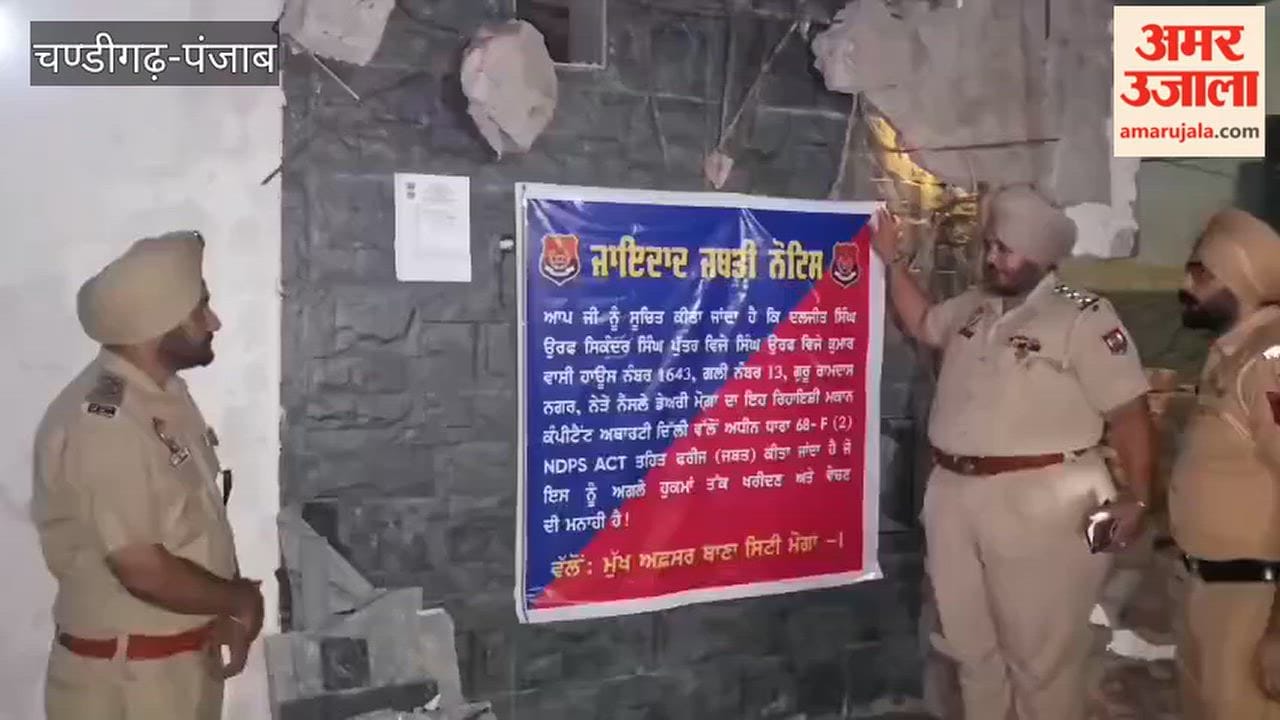 Property worth ₹73.60 lakh frozen in Moga