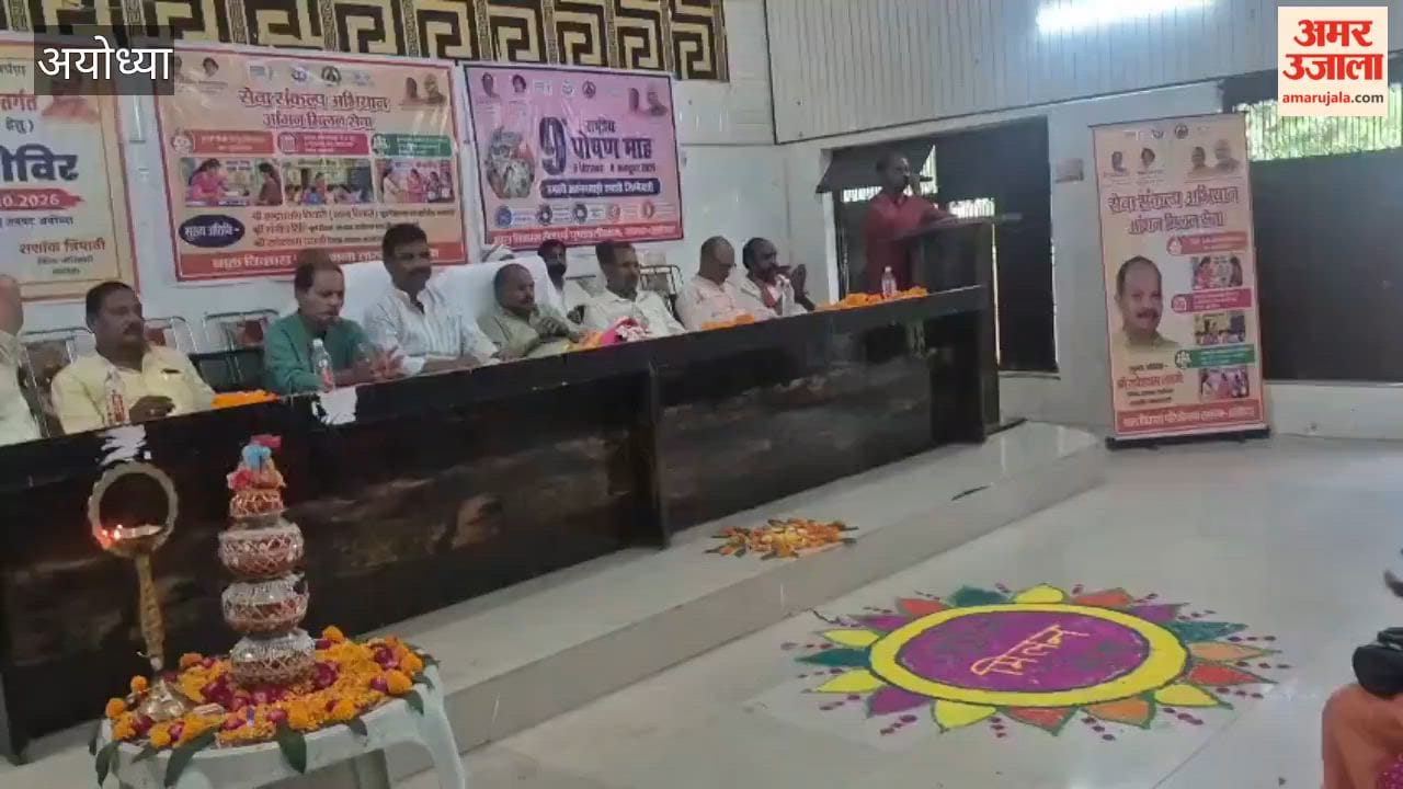 अयोध्या के तारुन में सेवा पखवाड़ा के साप्ताहिक शिविर का समापन, गर्भवती महिलाओं की हुई गोदभराई
