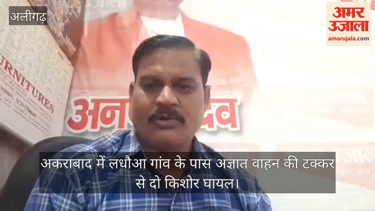 अकराबाद में लधौआ गांव के पास अज्ञात वाहन की टक्कर से दो किशोर घायल