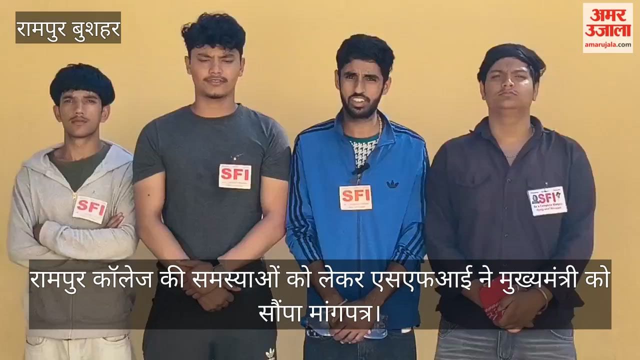 Video: SFI submits memorandum to Chief Minister regarding issues at Rampur College.