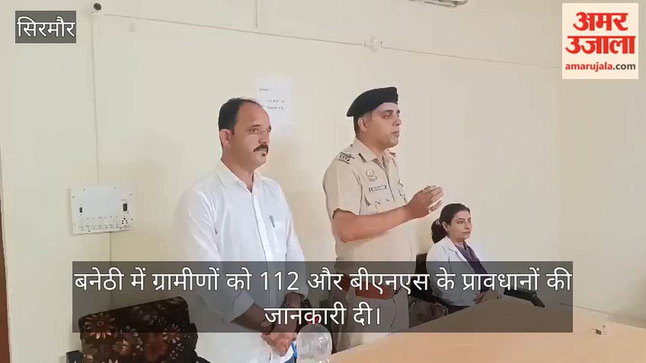 Sirmaur: Villagers in Banethi informed about '112' and BNS provisions.