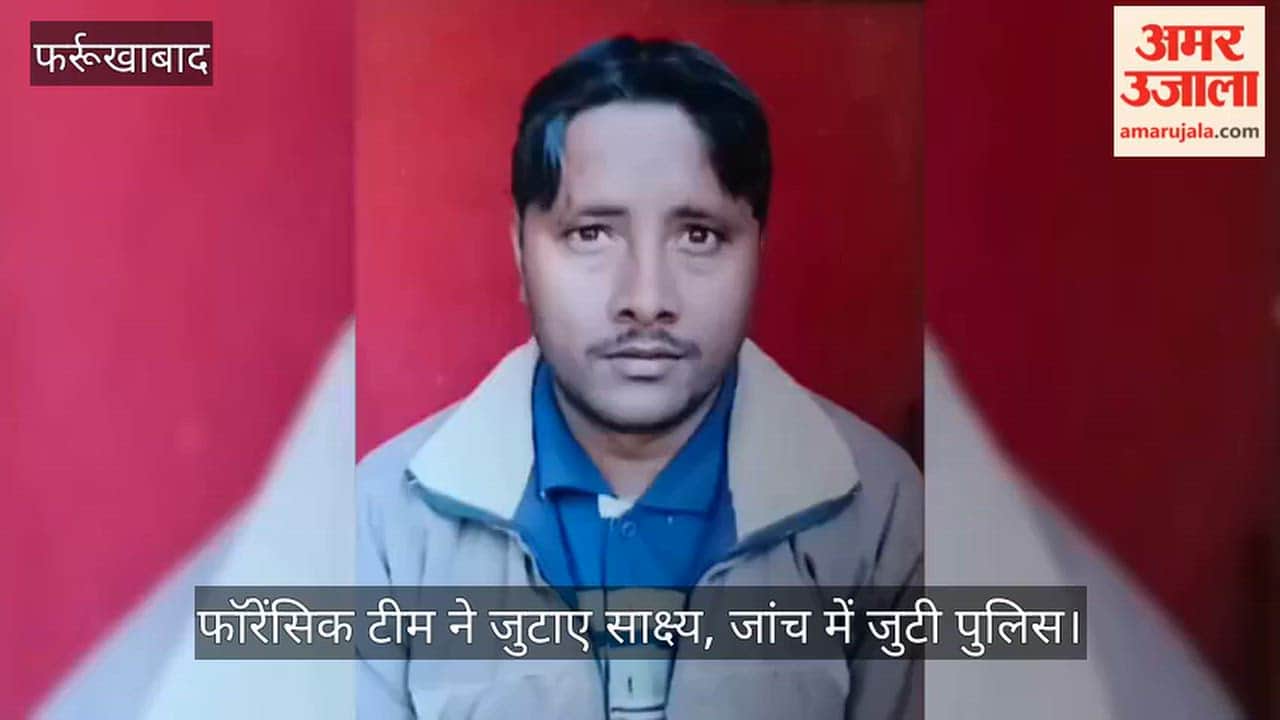 Farrukhabad Uproar over youths suspicious death fellow villager accused of murder