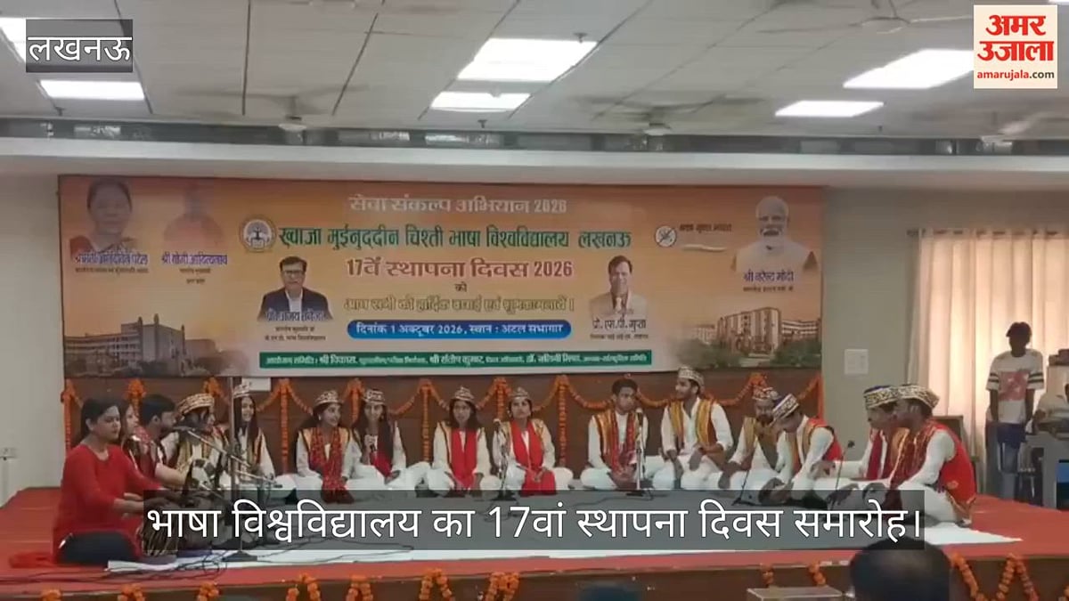 VIDEO: ख्वाजा मोइनुद्दीन चिश्ती भाषा विश्वविद्यालय का 17वां स्थापना दिवस समारोह