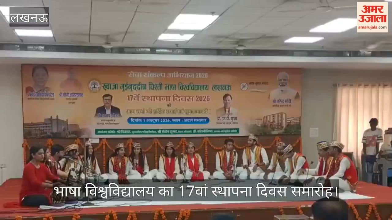 VIDEO: ख्वाजा मोइनुद्दीन चिश्ती भाषा विश्वविद्यालय का 17वां स्थापना दिवस समारोह