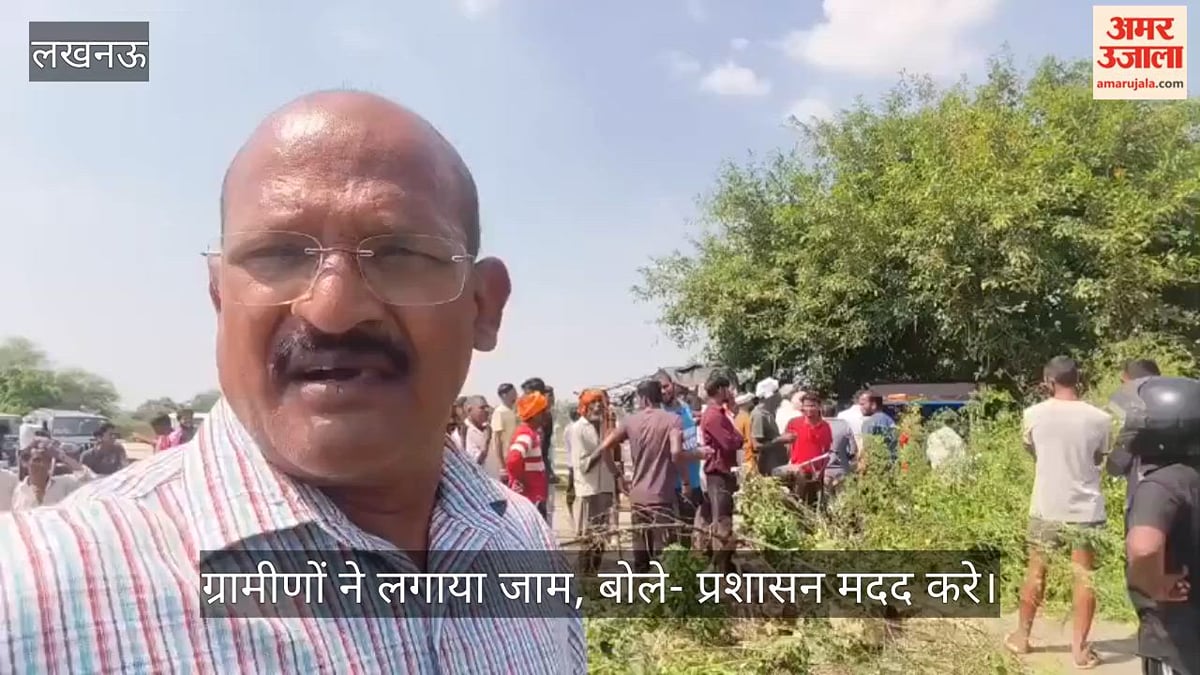 VIDEO: ग्रामीणों ने नाव सहित जरूरी मांगों को लेकर लगाया जाम, प्रशासन से बाढ़ से निपटने में मांगी मदद
