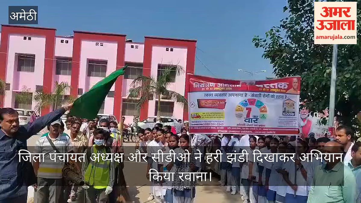 VIDEO: एक माह चलेगा संचारी रोग नियंत्रण अभियान, जागरूकता पर जोर