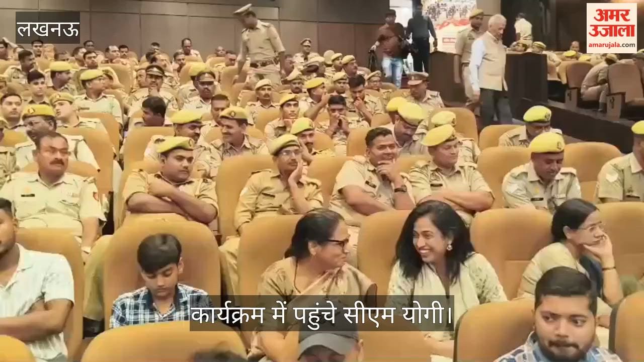 Video: लोक भवन में 87 इंटरसेप्टर वाहनों का फ्लैग ऑफ, कार्यक्रम में पहुंचे सीएम योगी