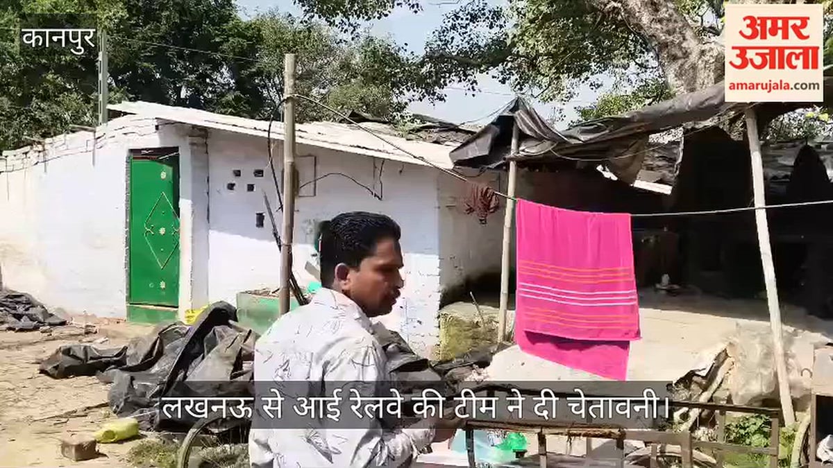 कानपुर में रेलवे का बड़ा एक्शन, कैंट के संजय नगर खलवा में जुग्गी बस्ती खाली करने के निर्देश