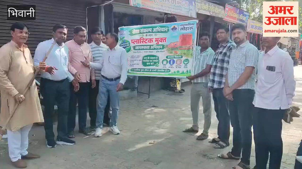 message was conveyed in Bhiwani to give up single-use plastic and use jute bags.
