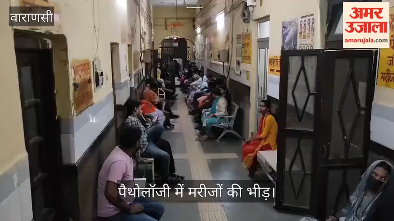 Crowd of patients at Divisional Hospital pathology department in varanasi