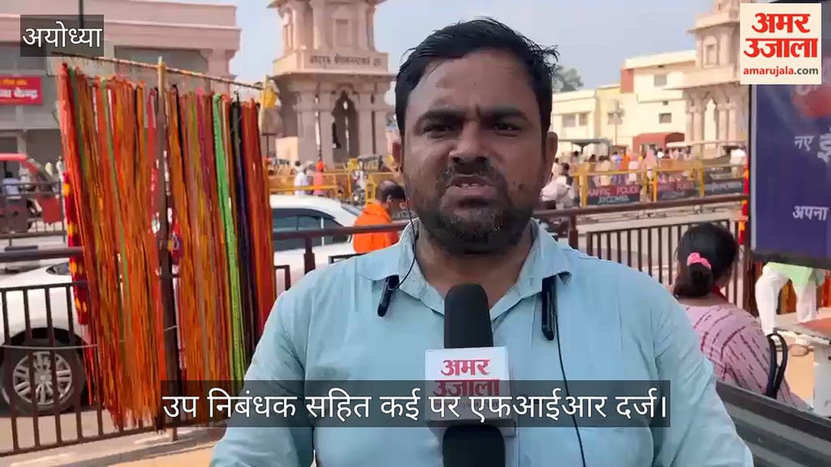 VIDEO: 50 साल से लापता शख्स की जमीन की फर्जी रजिस्ट्री, उप निबंधक सहित कई पर एफआईआर दर्ज