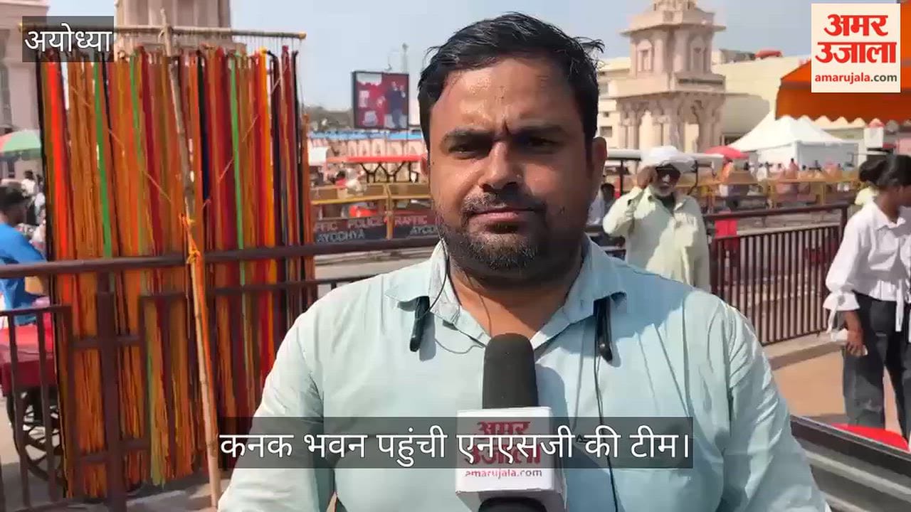 VIDEO: राम मंदिर समेत प्रमुख धार्मिक स्थलों की सुरक्षा का नए सिरे से तैयार हो रहा खाका