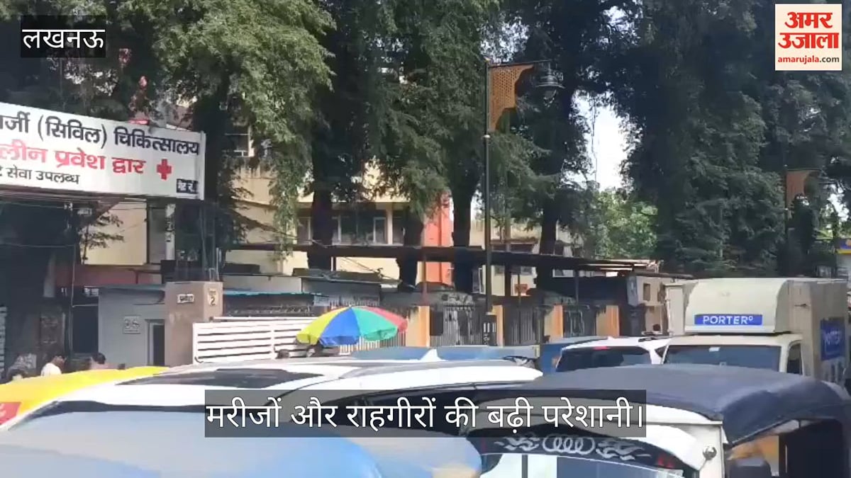 Video: मुख्यमंत्री आवास से चंद कदम दूर पार्क रोड पर घंटों जाम, मरीजों और राहगीरों की बढ़ी परेशानी