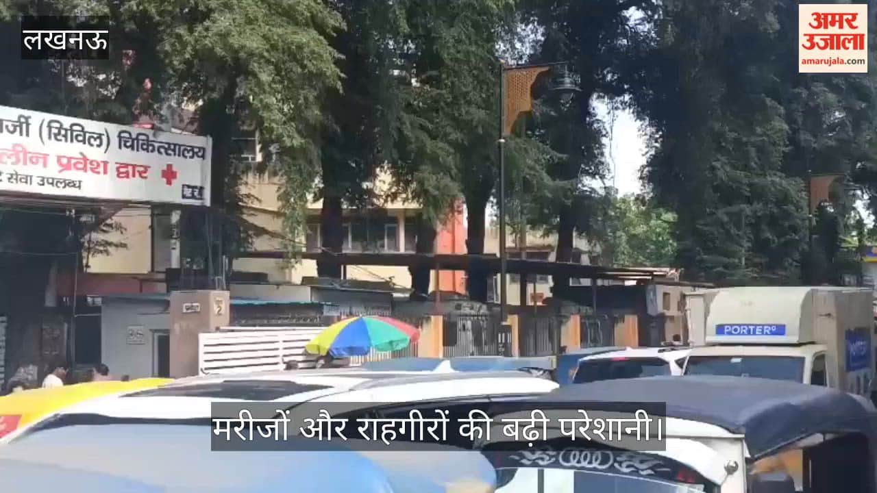 Video: मुख्यमंत्री आवास से चंद कदम दूर पार्क रोड पर घंटों जाम, मरीजों और राहगीरों की बढ़ी परेशानी