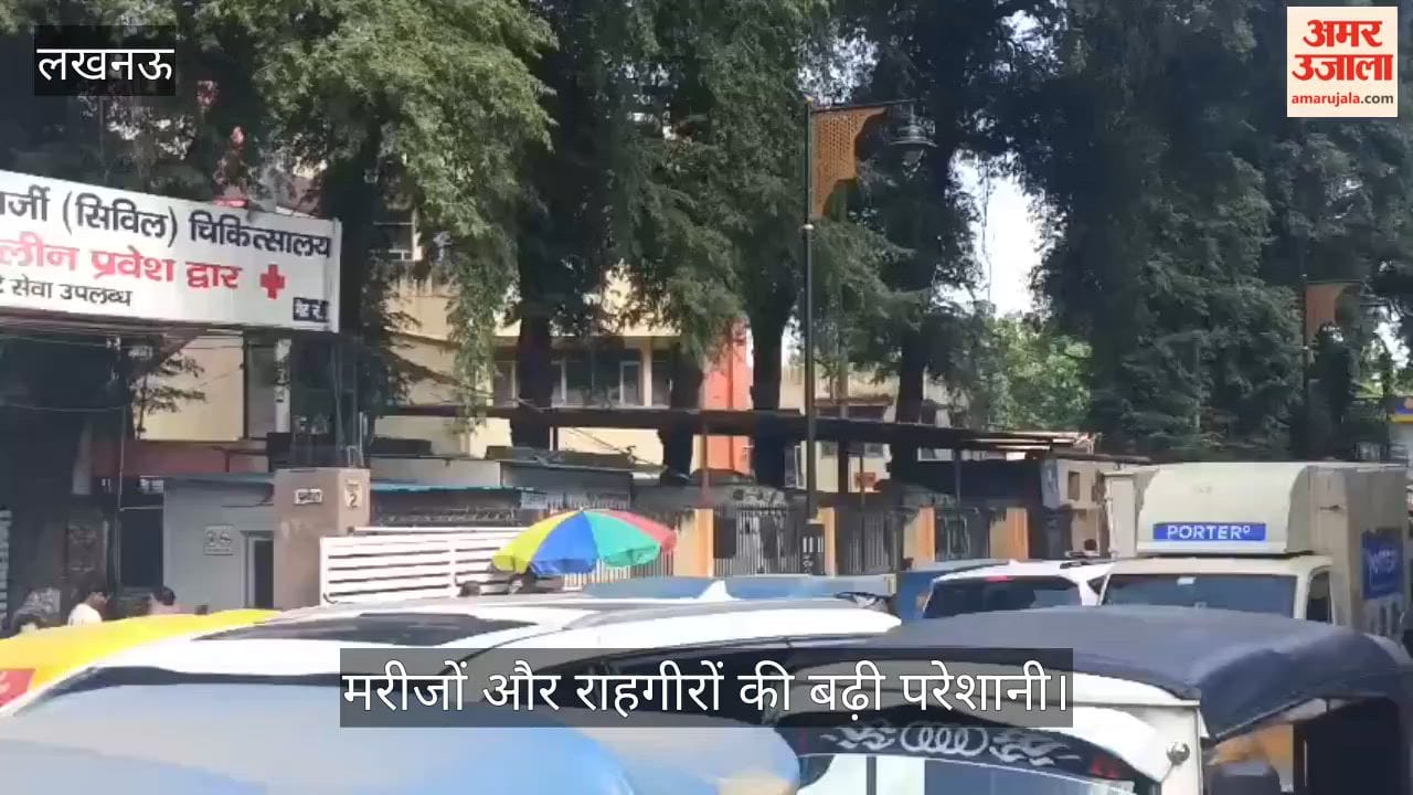 Video: मुख्यमंत्री आवास से चंद कदम दूर पार्क रोड पर घंटों जाम, मरीजों और राहगीरों की बढ़ी परेशानी