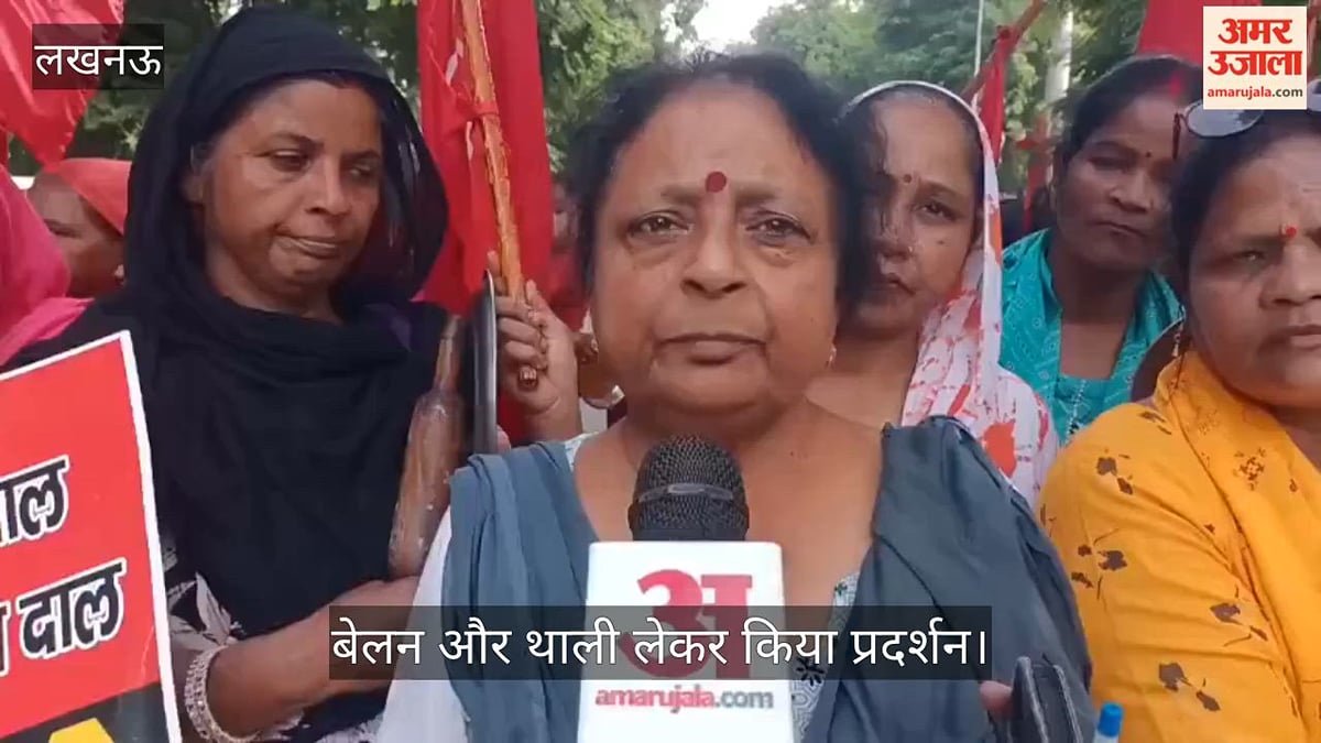 Video: महंगी चीनी-दाल के विरोध में महिलाओं का मार्च, बेलन और थाली लेकर किया प्रदर्शन
