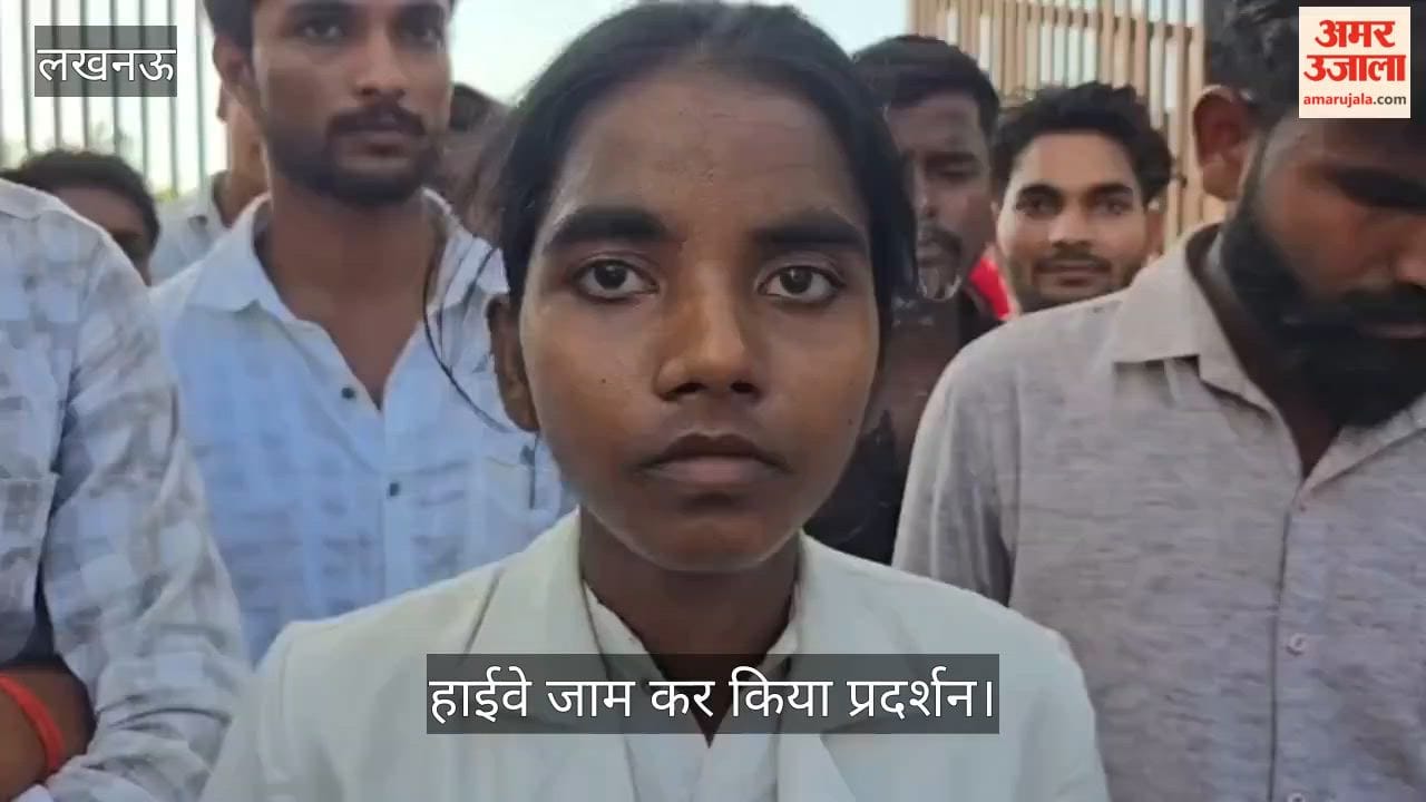 Video: स्ट्राफ फीस न देने पर नर्सिंग छात्रा को परीक्षा से रोका, परिजनों ने हाईवे जाम कर किया प्रदर्शन