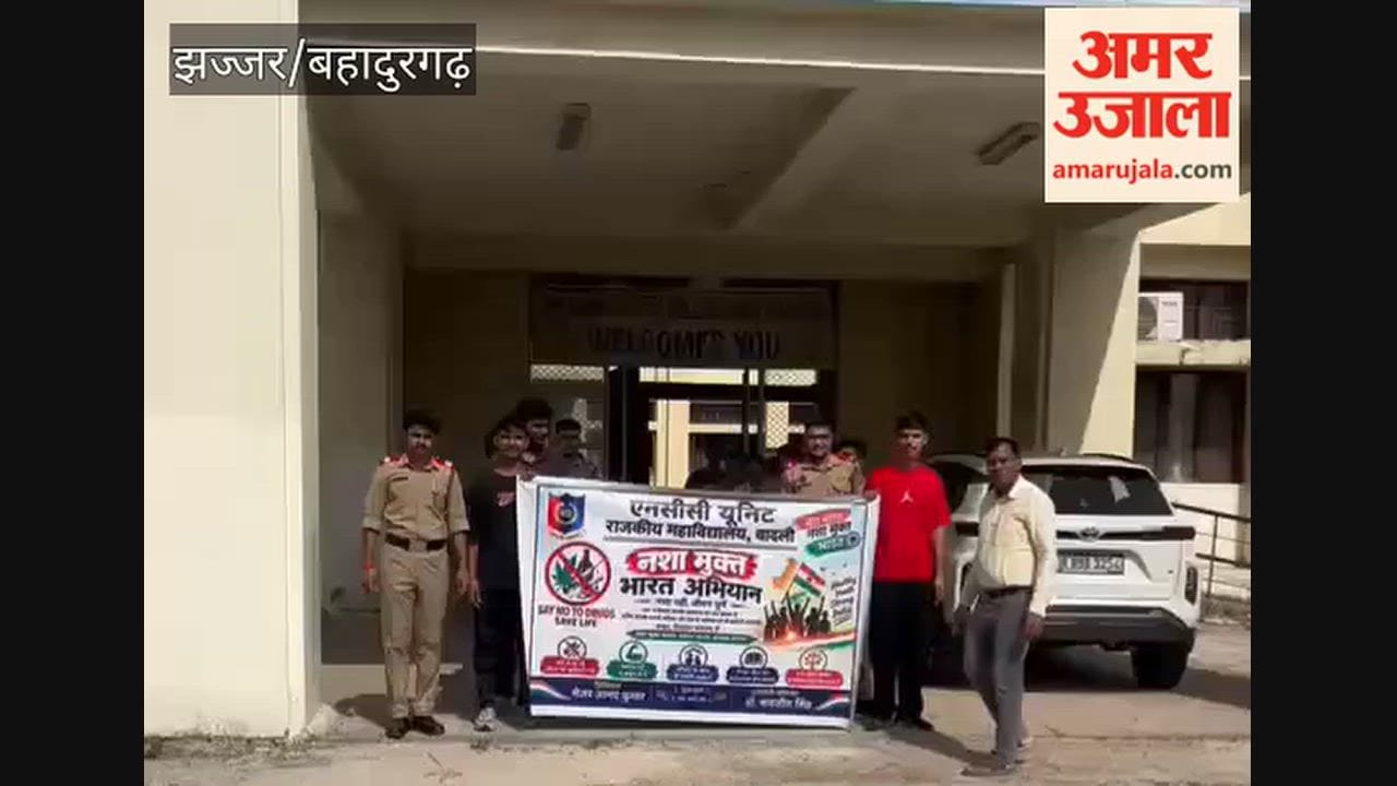 Awareness program at Badli College marking the completion of six years of the 'Nasha Mukt Bharat Abhiyan' (Drug-Free India Campaign).