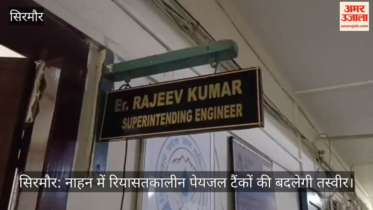 Sirmaur: Face of princely-era drinking water tanks in Nahan set to change.