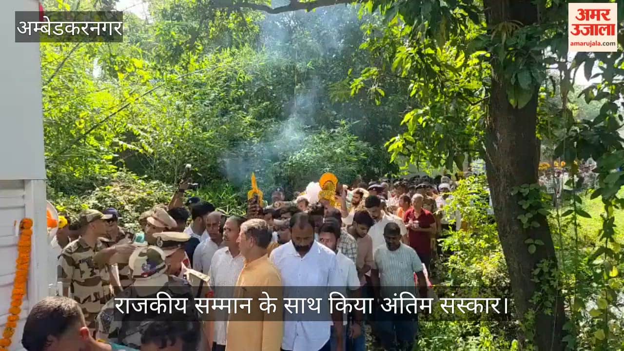 VIDEO: अंतिम संस्कार के लिए सरयू तट पहुंचा अंकित का पार्थिव शरीर, राजकीय सम्मान के साथ किया अंतिम संस्कार