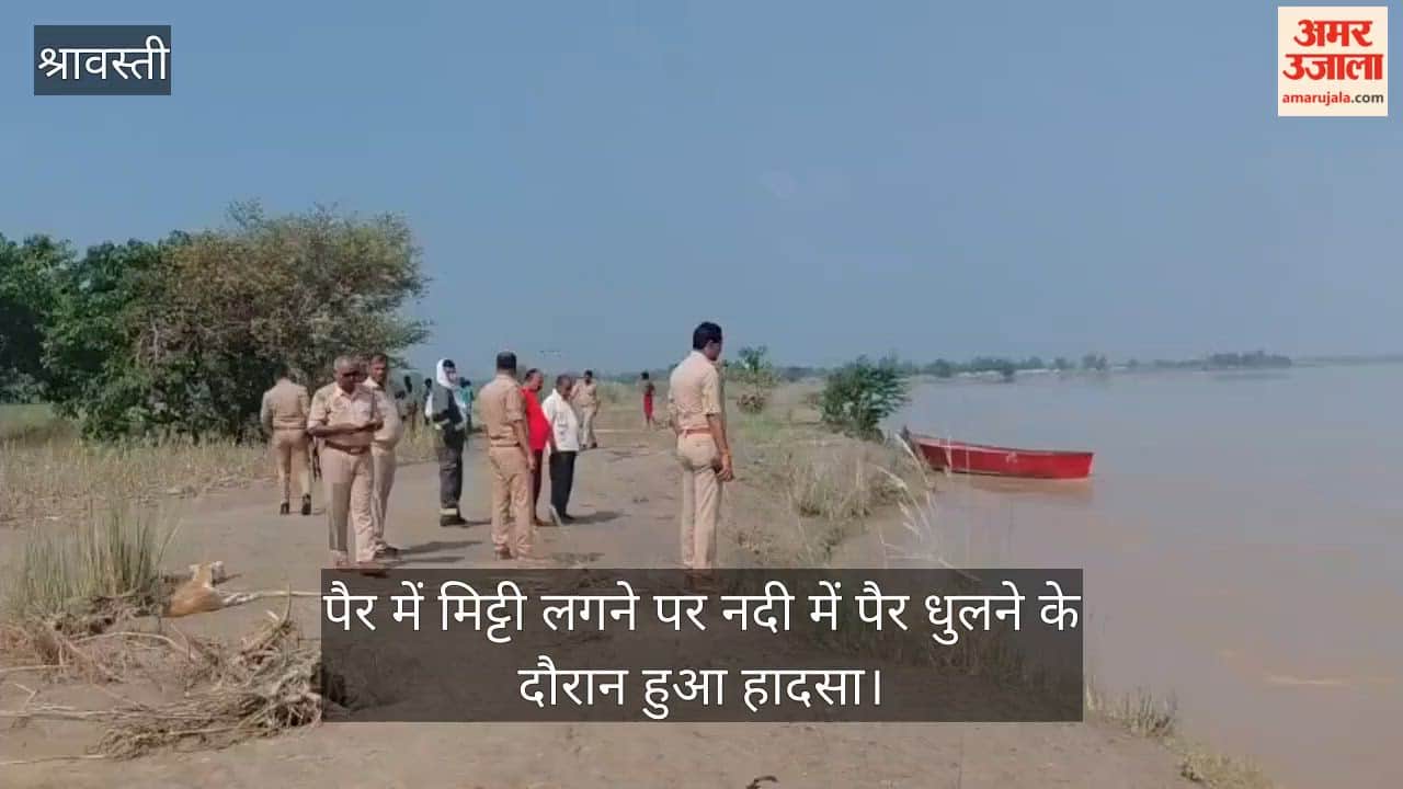 VIDEO: स्कूल जा रही छात्रा नदी में डूबी, तलाश जारी