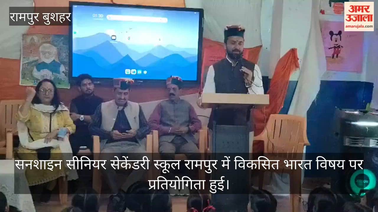 Developed India Competition Sunshine School Rampur Bushahr News