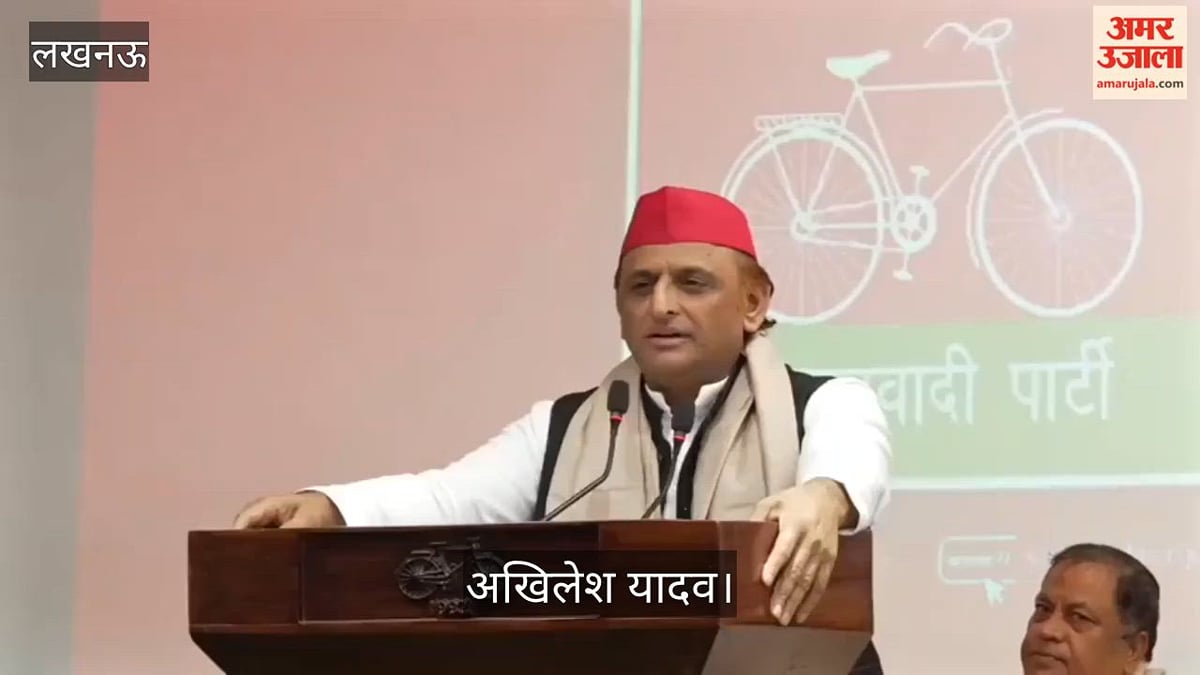 Video: अखिलेश यादव बोले- ‘सपा के वोट से जीतने वाले भाजपा के वोट से कैसे जीतेंगे