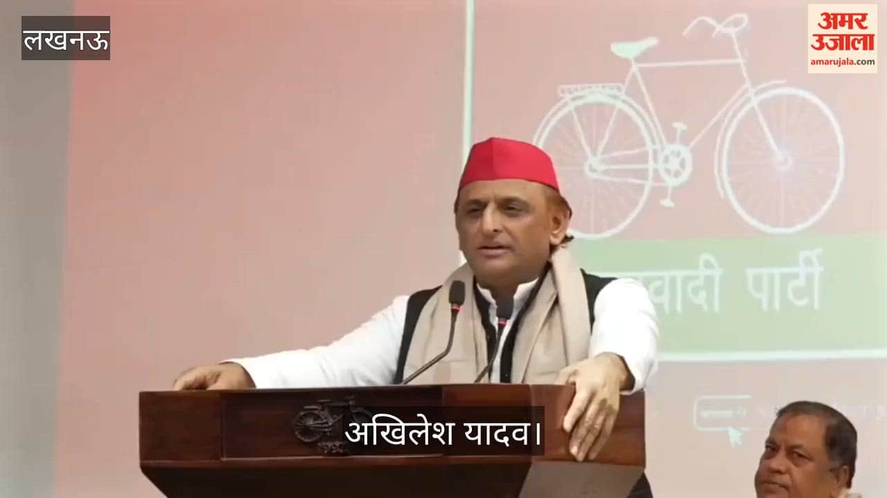 Video: अखिलेश यादव बोले- ‘सपा के वोट से जीतने वाले भाजपा के वोट से कैसे जीतेंगे